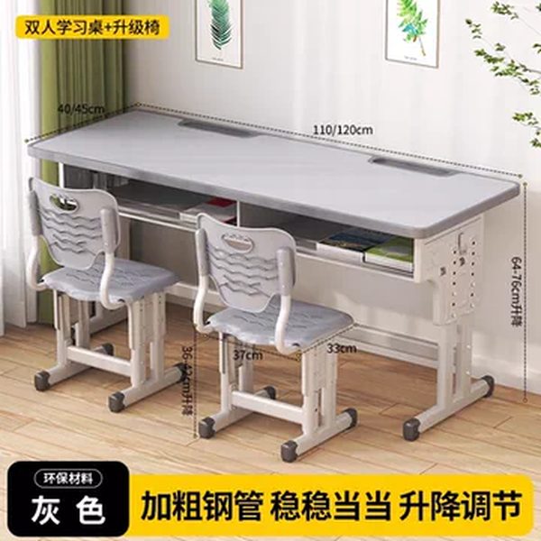 双人学习桌可升降课桌椅学校教室学生桌椅套装加粗钢管稳稳当当
