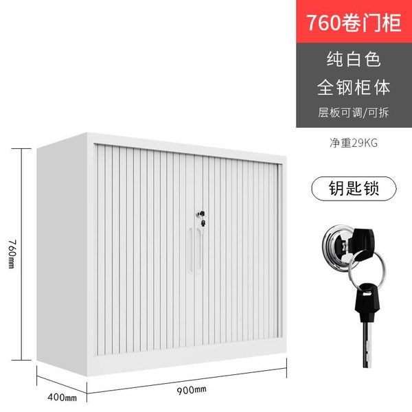 办公卷门柜加厚钢制铁皮柜资料柜档案柜凭证储物柜矮柜