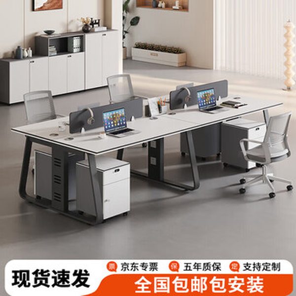 屏风卡座职员办公桌简约现代4/6人位员工位桌椅组合办公室工作位